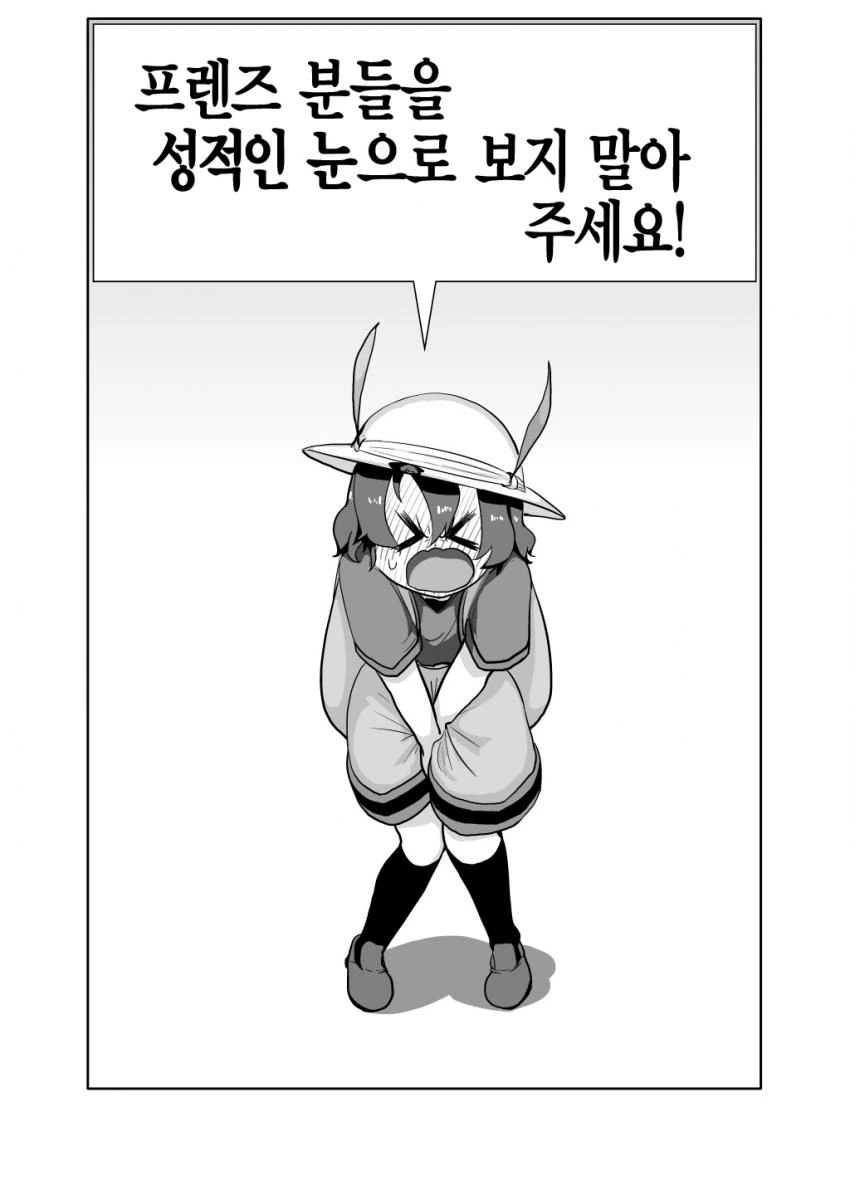 서벌짱이 멸시하는 눈으로 보는 manga