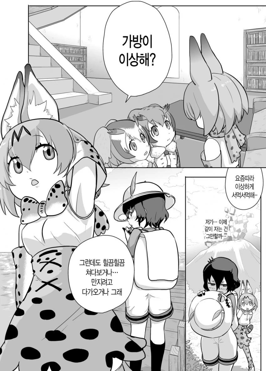 서벌짱이 멸시하는 눈으로 보는 manga - 이미지 2