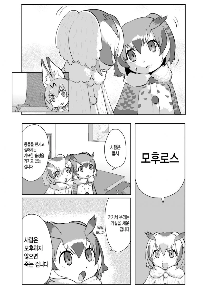 서벌짱이 멸시하는 눈으로 보는 manga - 이미지 3
