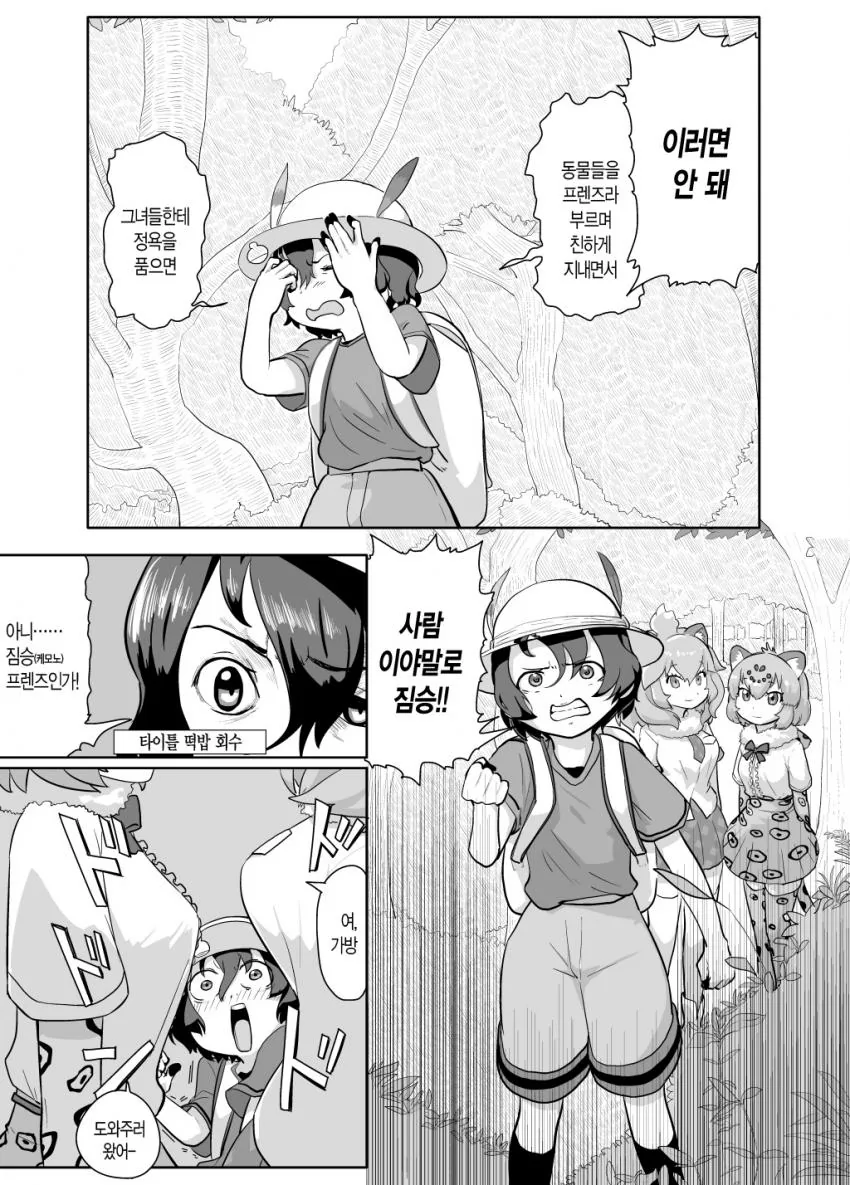 서벌짱이 멸시하는 눈으로 보는 manga - 이미지 6