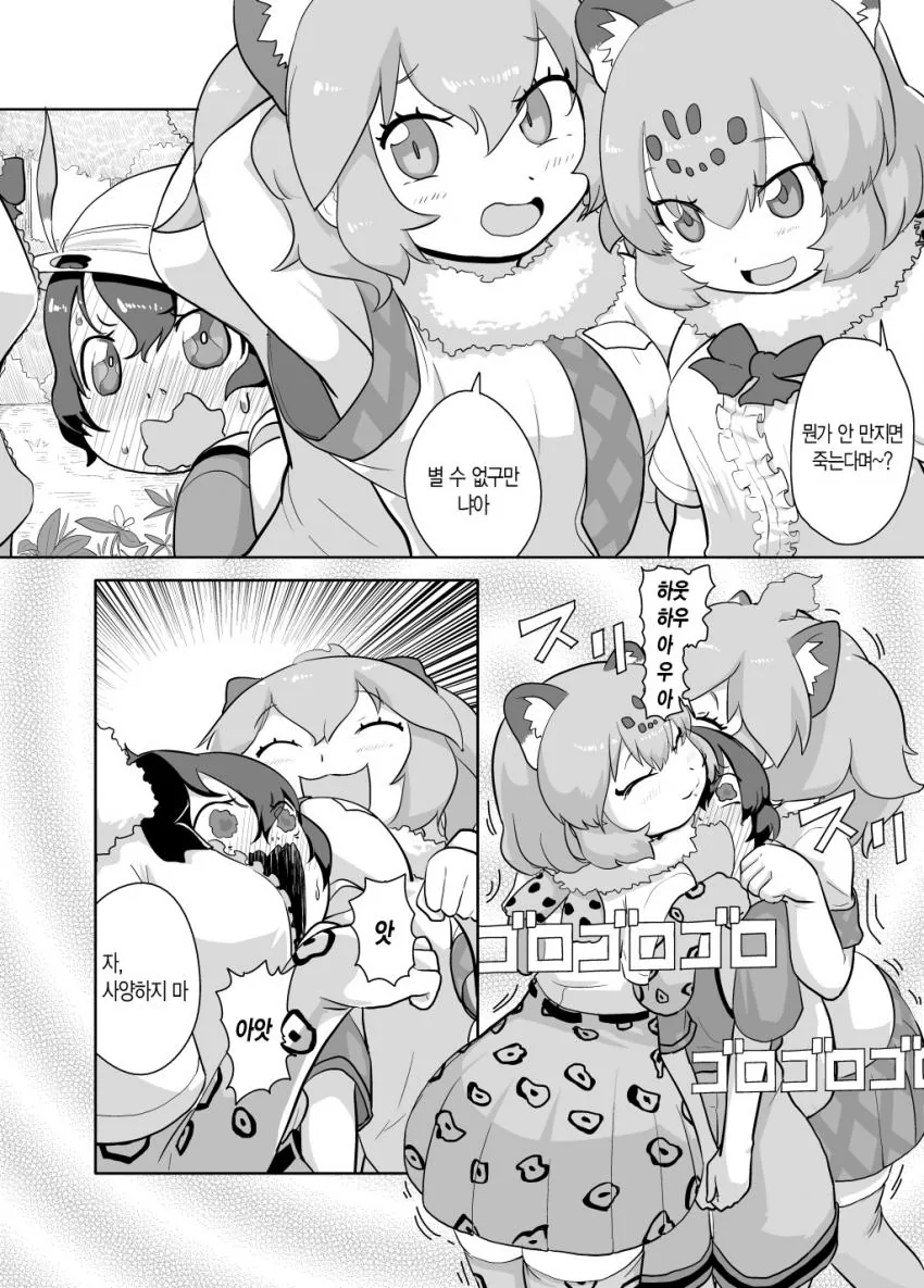 서벌짱이 멸시하는 눈으로 보는 manga - 이미지 7