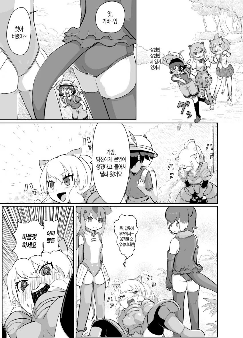 서벌짱이 멸시하는 눈으로 보는 manga - 이미지 8