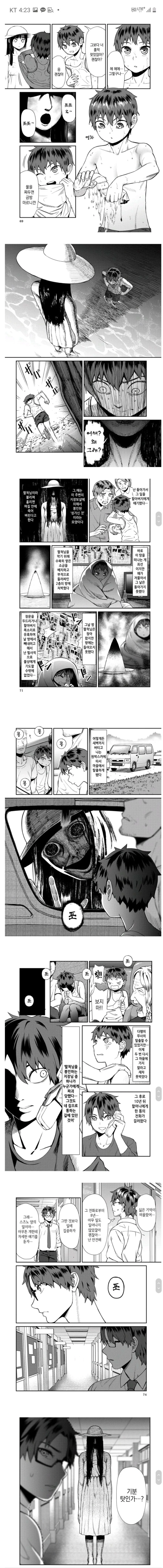 공포) 무시무시한 팔척귀신 만화.manwha - 이미지 3