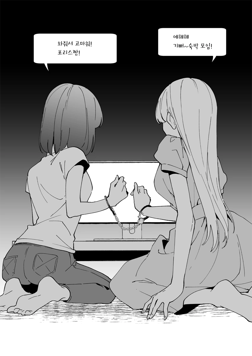 버튜버의 실상을 파헤친 만화.manhwa - 이미지 3