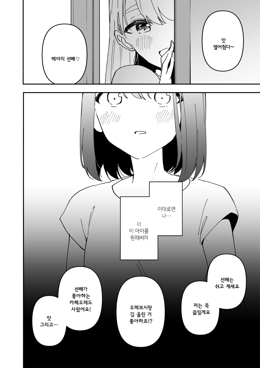 버튜버의 실상을 파헤친 만화.manhwa - 이미지 17