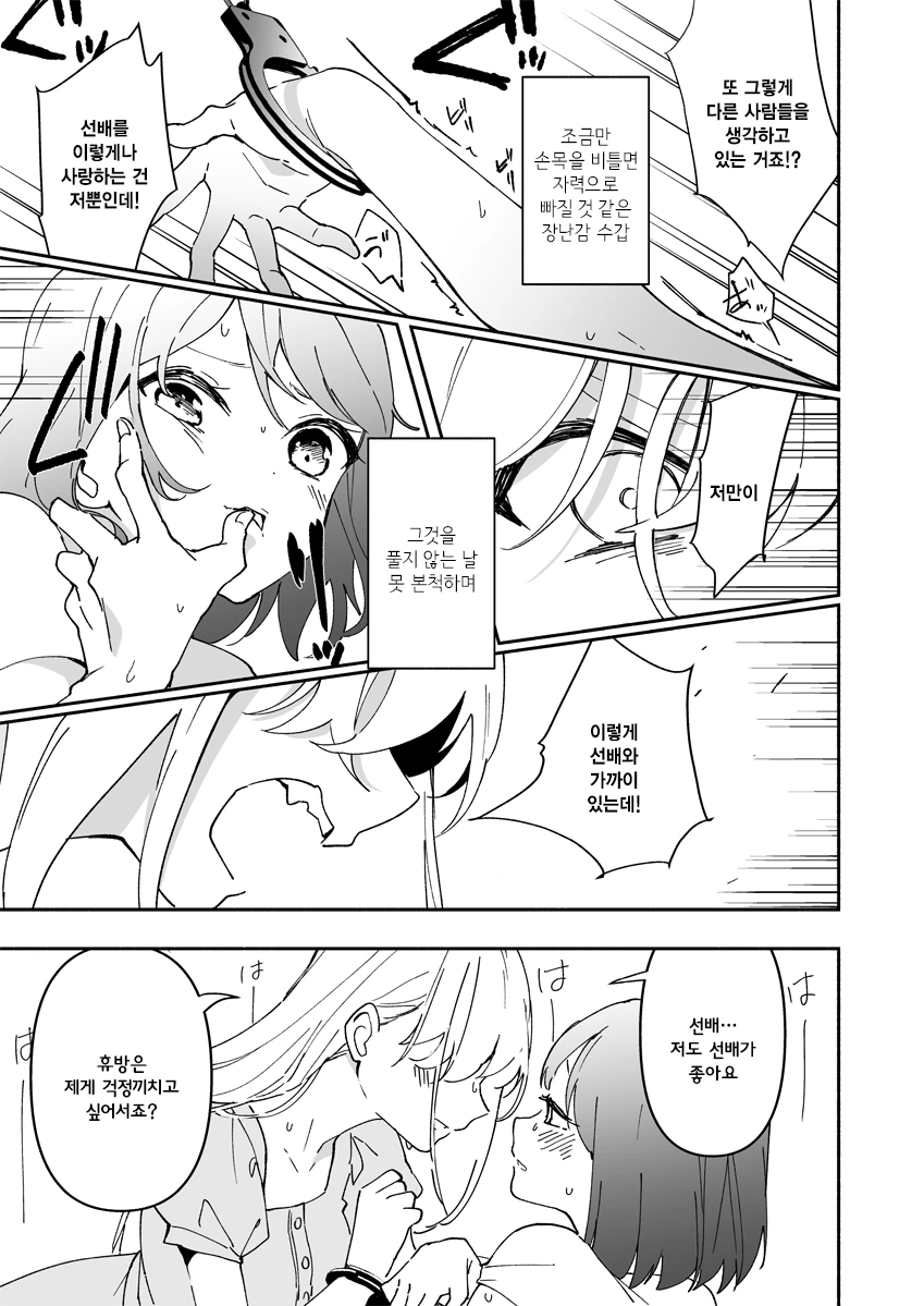 버튜버의 실상을 파헤친 만화.manhwa - 이미지 22