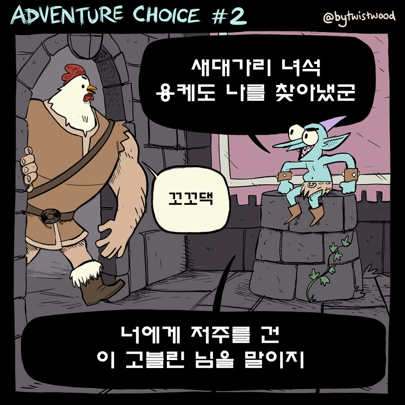 저주걸린 새대가리 만화.manga