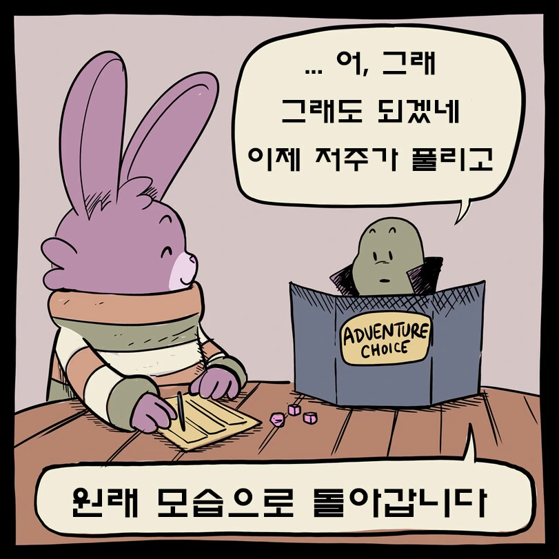 저주걸린 새대가리 만화.manga - 이미지 5