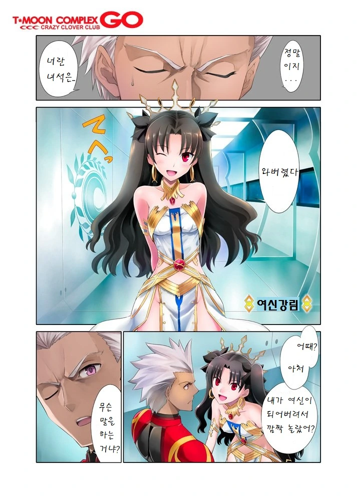 [HGO] 여신강림.Manga