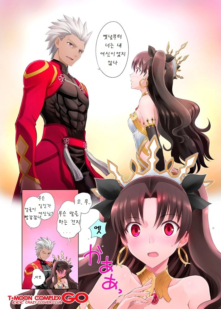 [HGO] 여신강림.Manga - 이미지 2