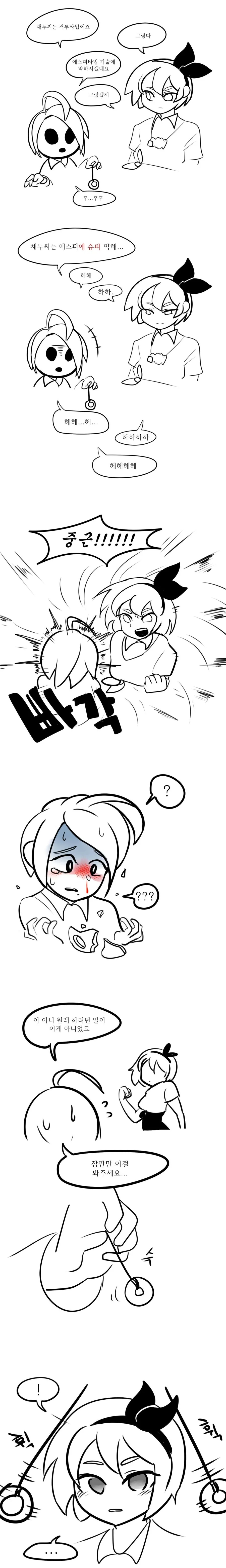 포켓몬)채두에게 최면 걸려는 어니언 만화