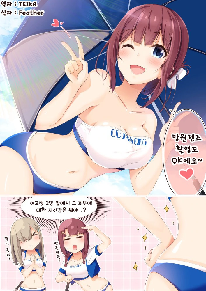 (ㅎㅂ) 코스 모녀 만화 모음.manga - 이미지 2