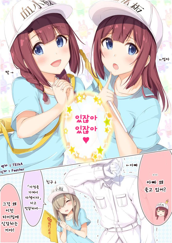 (ㅎㅂ) 코스 모녀 만화 모음.manga - 이미지 3