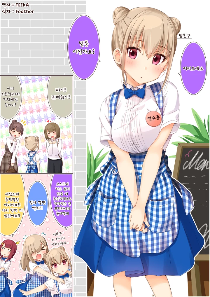 (ㅎㅂ) 코스 모녀 만화 모음.manga - 이미지 9