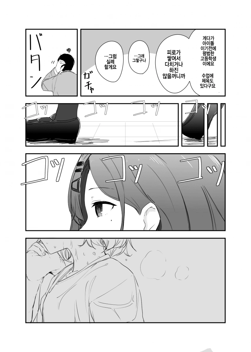 @] 파스 냄새 강하게 나는 이달의 ㅇㅋ.manhwa - 이미지 3