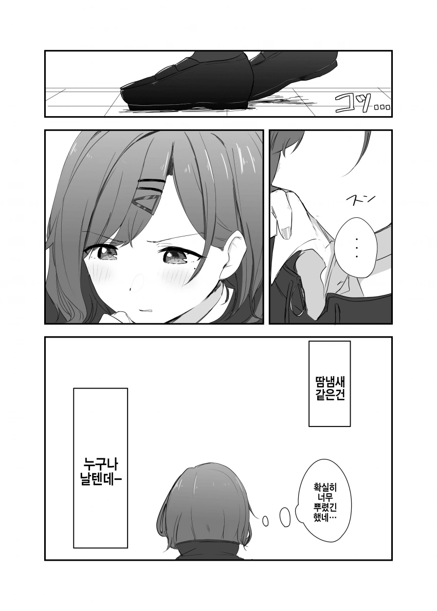 @] 파스 냄새 강하게 나는 이달의 ㅇㅋ.manhwa - 이미지 4