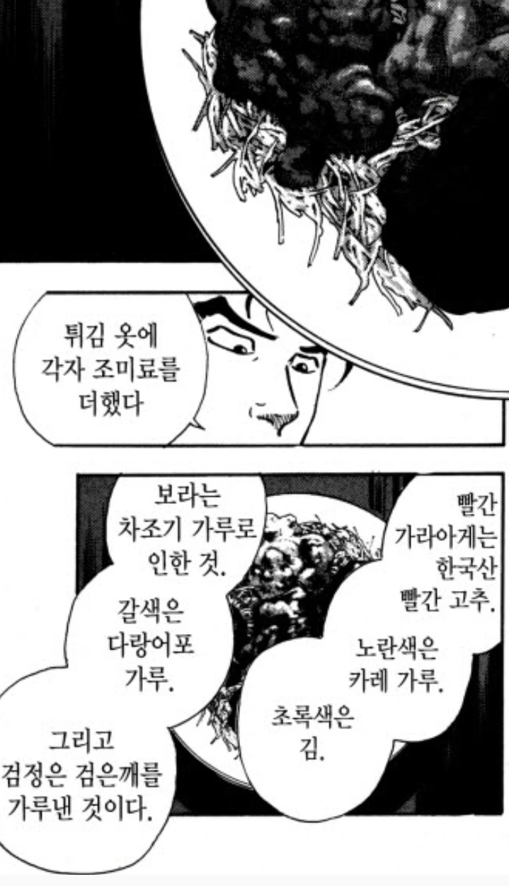 일본 요리 만화서도 인정하는 K-식재료 - 이미지 3