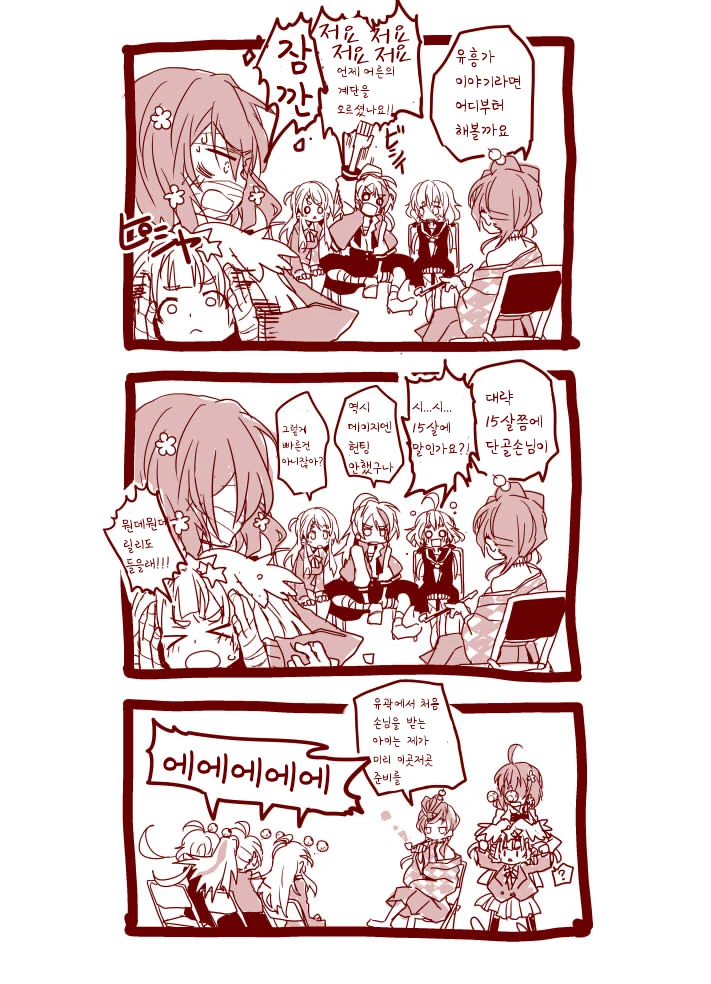처녀귀신이 들러붙은.manhwa 이미지 4