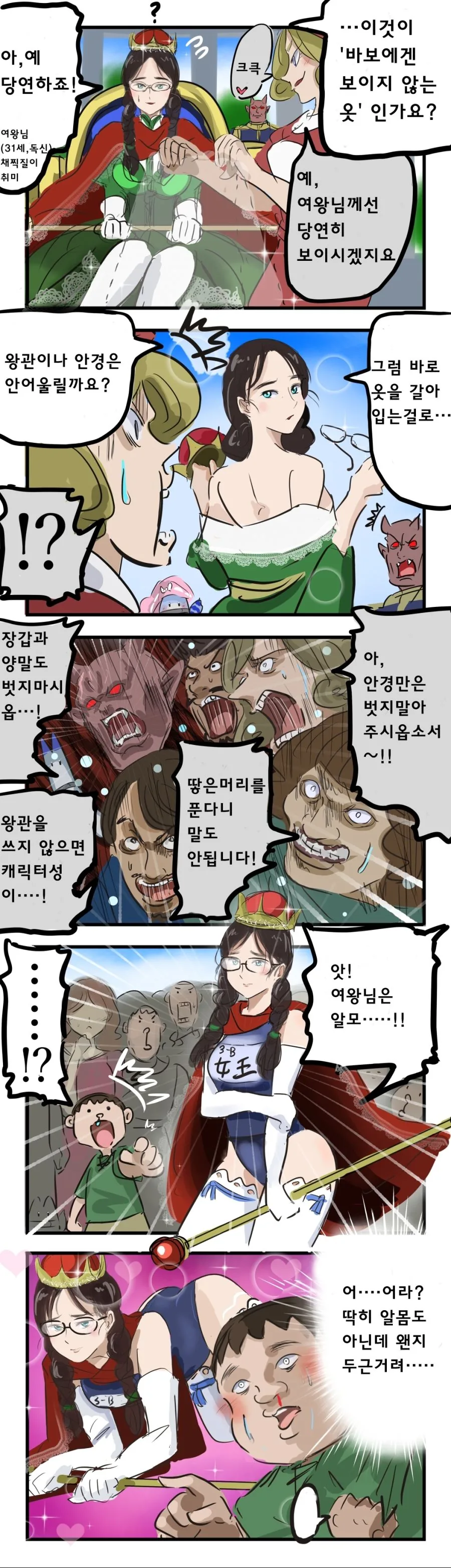 몸매 빵빵하지 않아도 꼴리는 경우 이미지 6