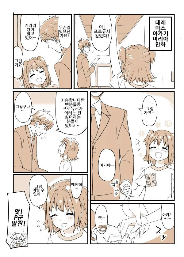 @)임최몸 자궁문신.manga - 이미지 2