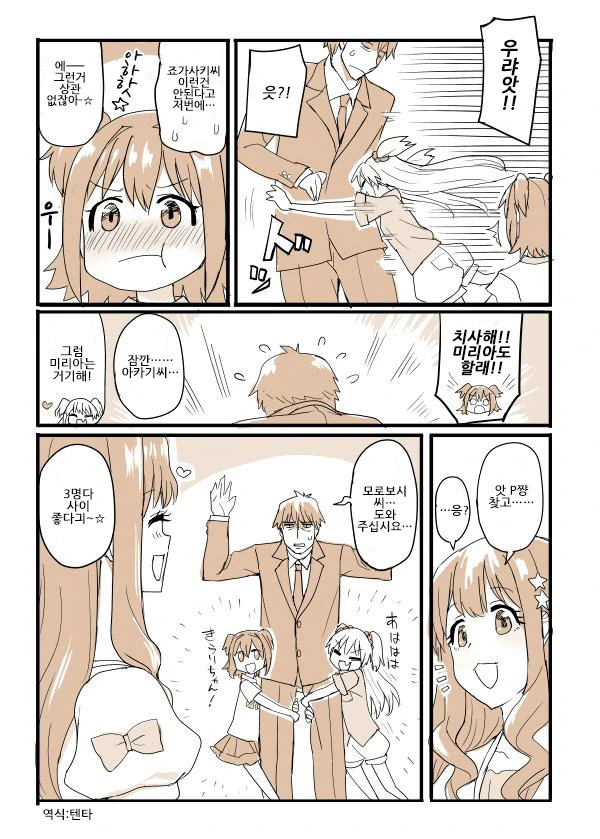@)임최몸 자궁문신.manga - 이미지 3