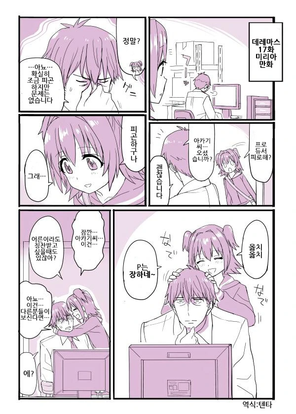 @)임최몸 자궁문신.manga - 이미지 4