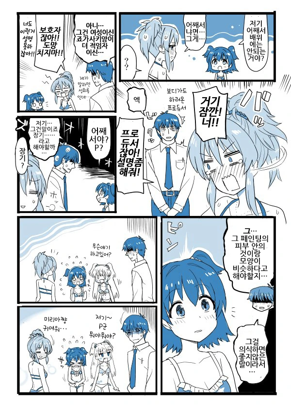 @)임최몸 자궁문신.manga - 이미지 7