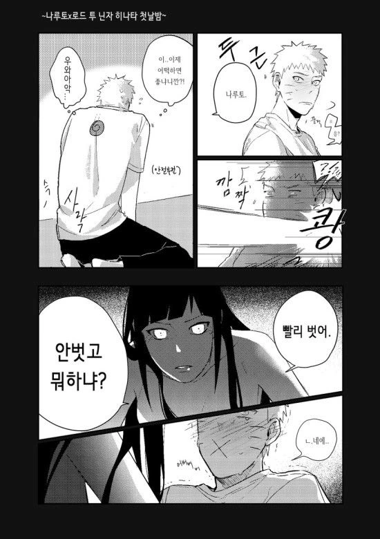 첫날밤 다음날 .manhwa 이미지 19
