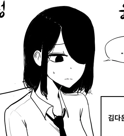 아싸 여고생 만화.manhwa