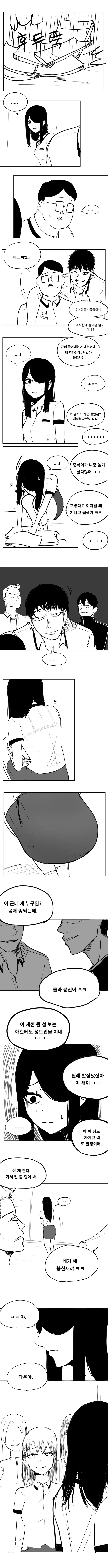 아싸 여고생 만화.manhwa - 이미지 5