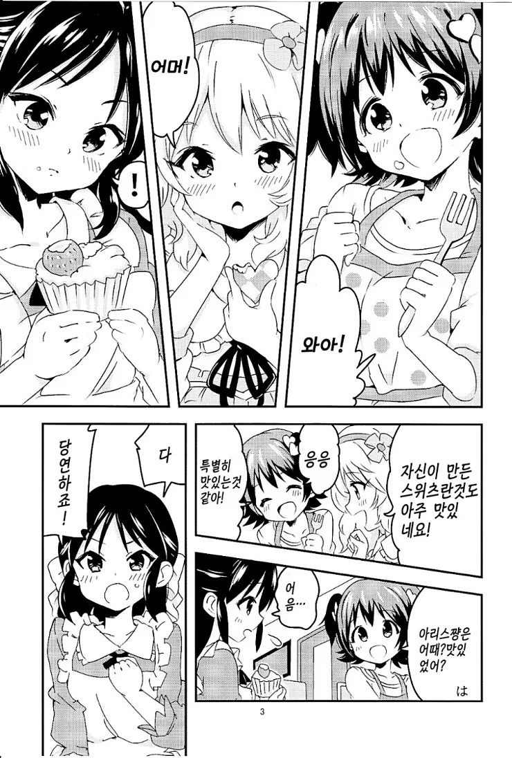 @,스압) ㄹㄹ제네.manga - 이미지 2