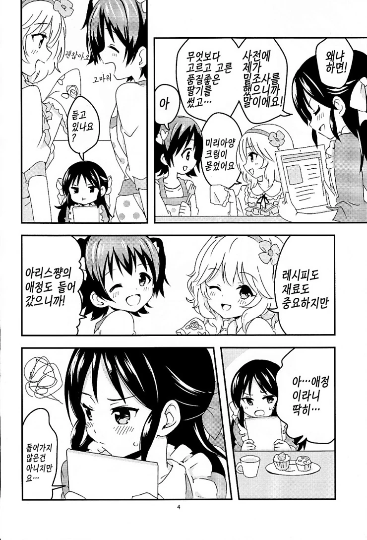 @,스압) ㄹㄹ제네.manga - 이미지 3