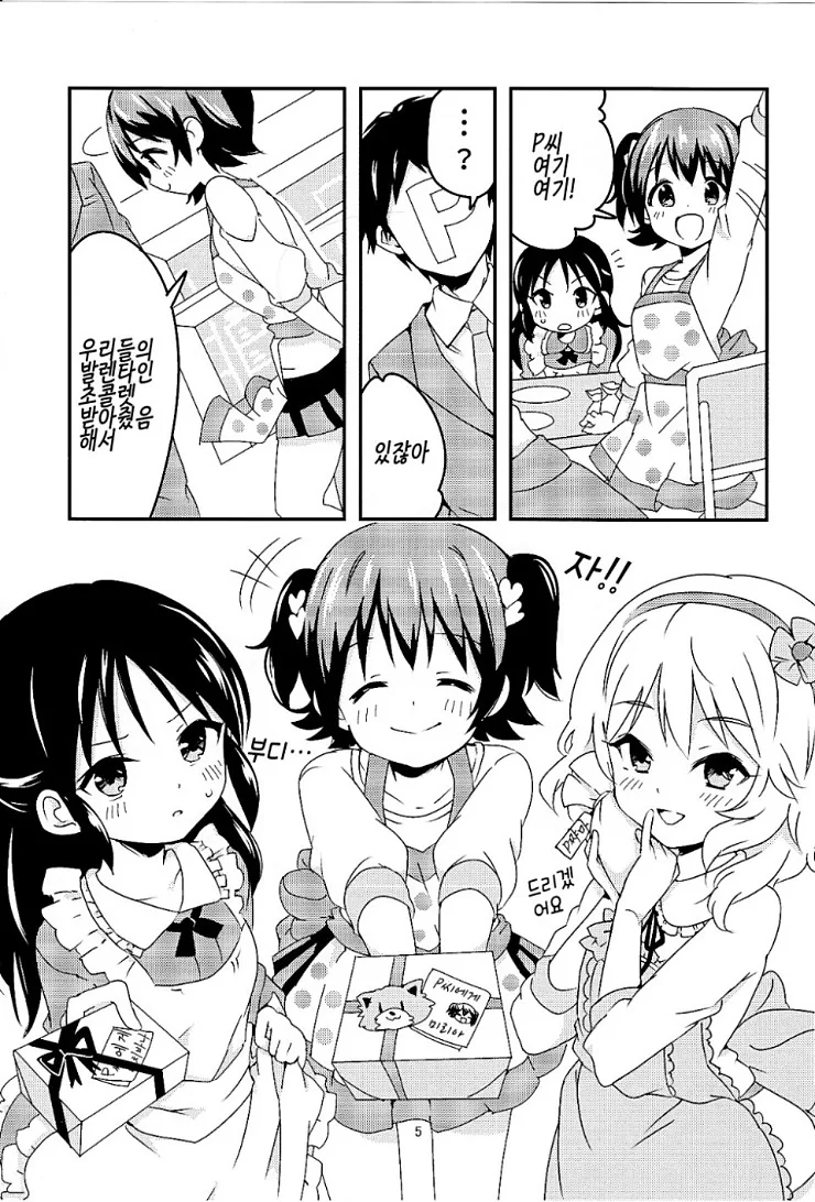 @,스압) ㄹㄹ제네.manga - 이미지 4