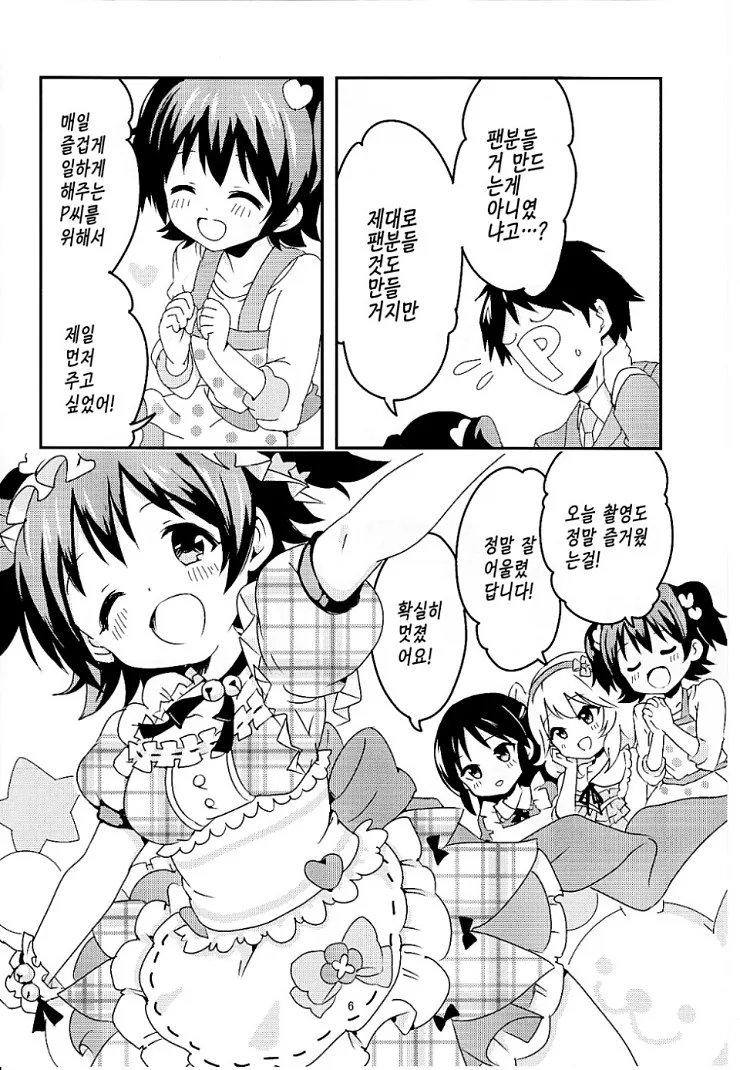 @,스압) ㄹㄹ제네.manga - 이미지 5