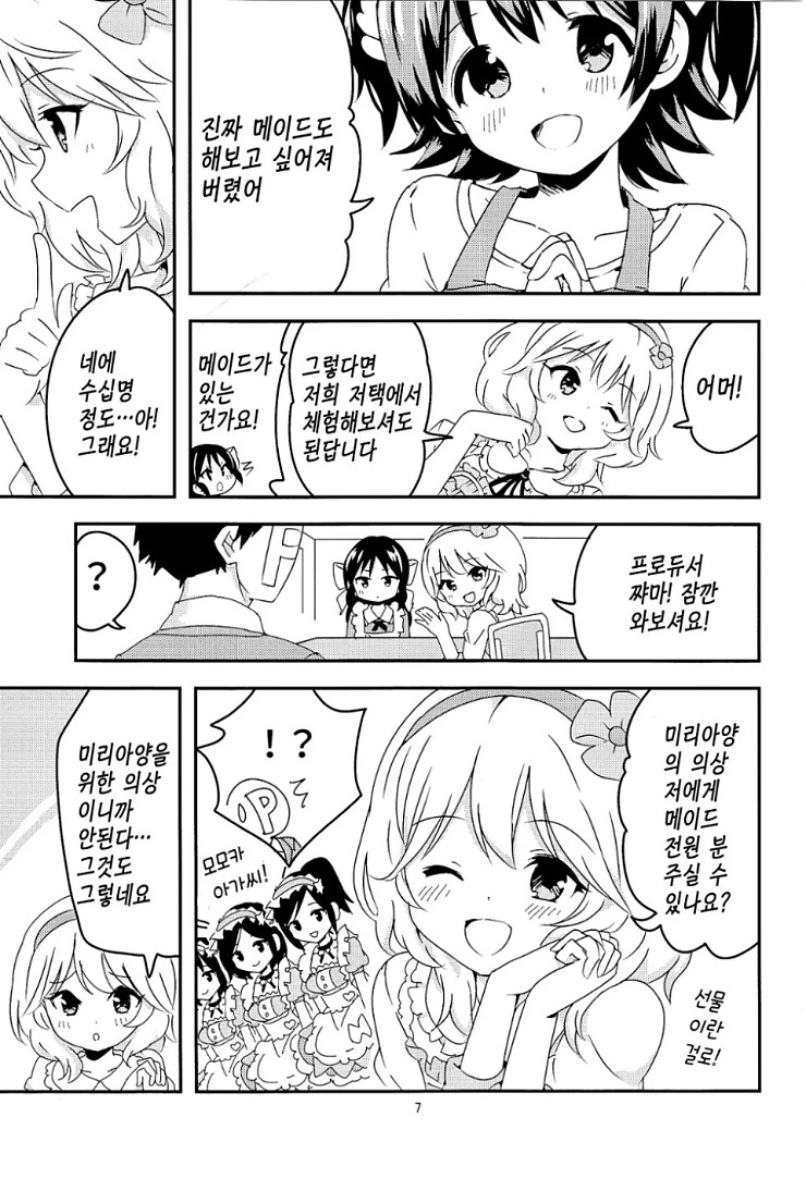 @,스압) ㄹㄹ제네.manga - 이미지 6