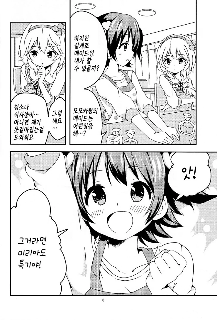 @,스압) ㄹㄹ제네.manga - 이미지 7