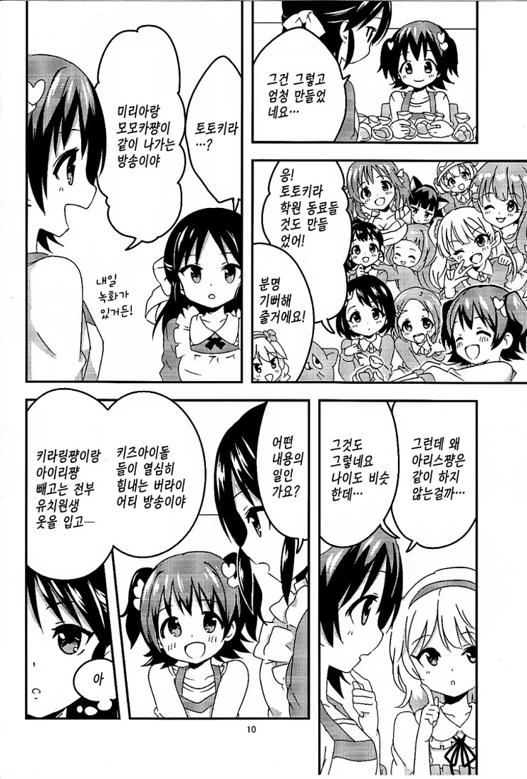 @,스압) ㄹㄹ제네.manga - 이미지 9