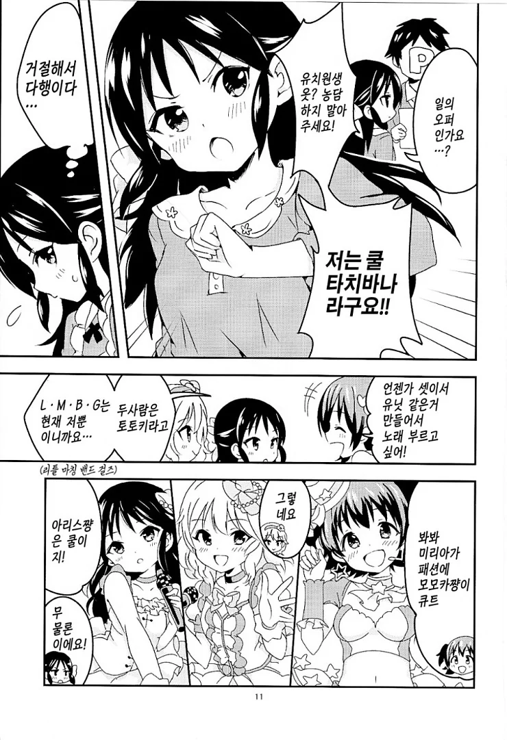 @,스압) ㄹㄹ제네.manga - 이미지 10