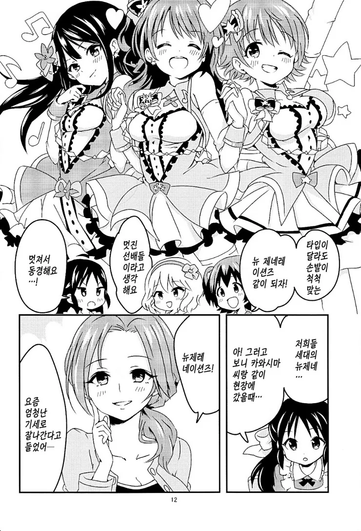 @,스압) ㄹㄹ제네.manga - 이미지 11