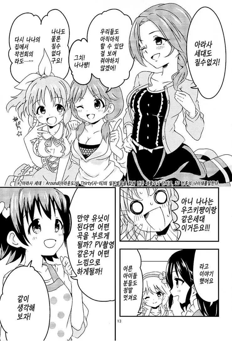 @,스압) ㄹㄹ제네.manga - 이미지 12