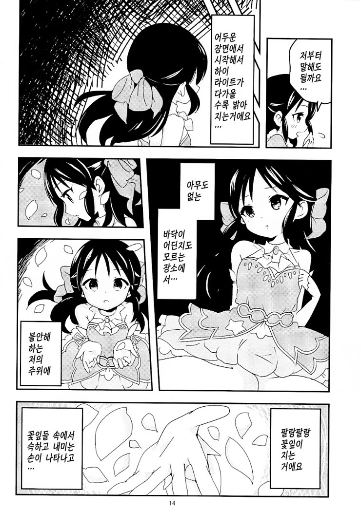 @,스압) ㄹㄹ제네.manga - 이미지 13