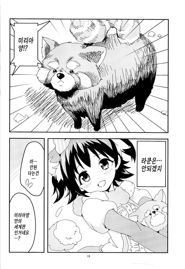 @,스압) ㄹㄹ제네.manga - 이미지 15