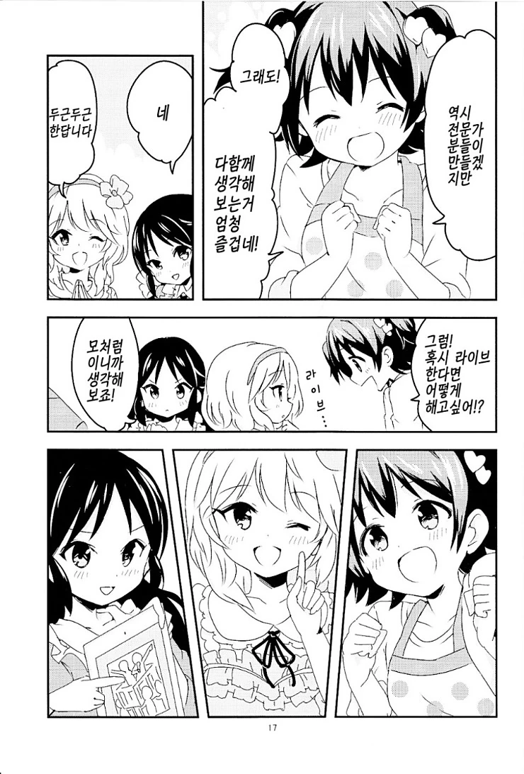@,스압) ㄹㄹ제네.manga - 이미지 16