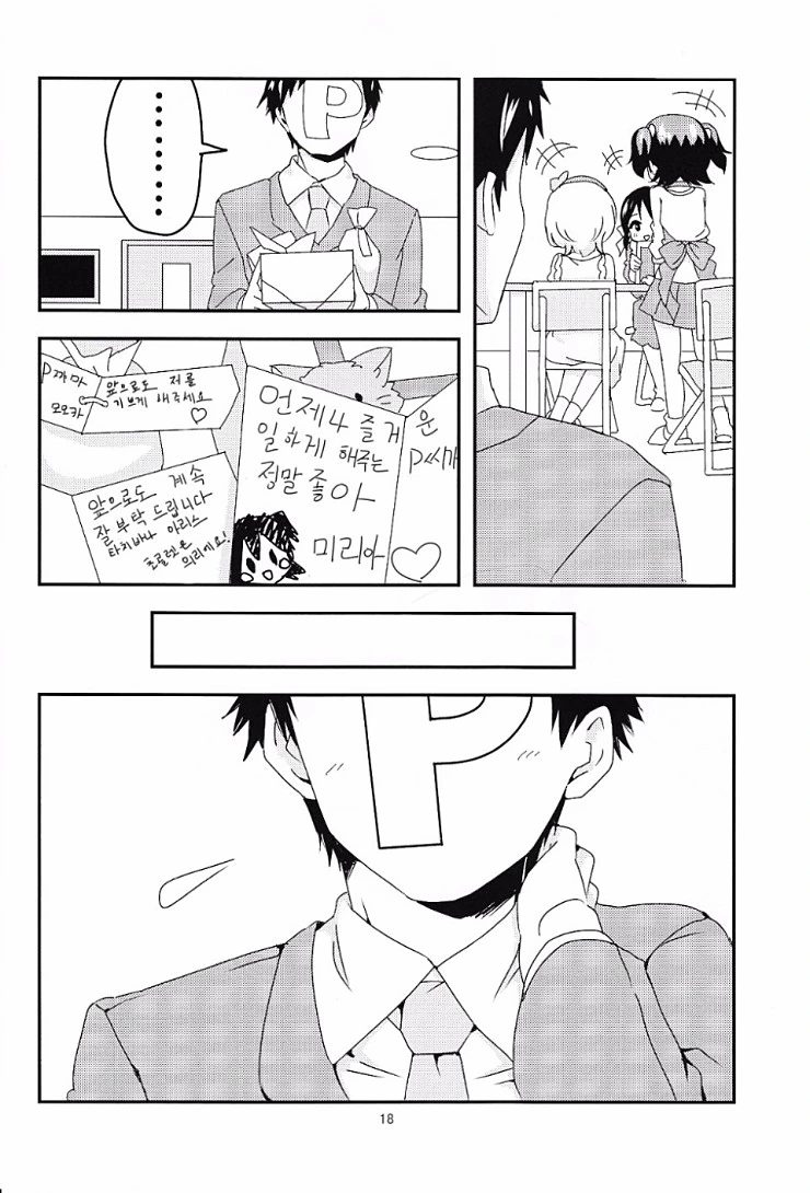 @,스압) ㄹㄹ제네.manga - 이미지 17
