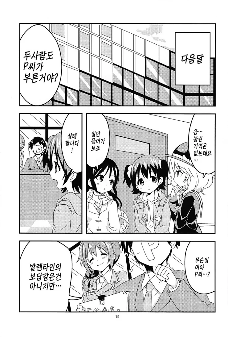 @,스압) ㄹㄹ제네.manga - 이미지 18
