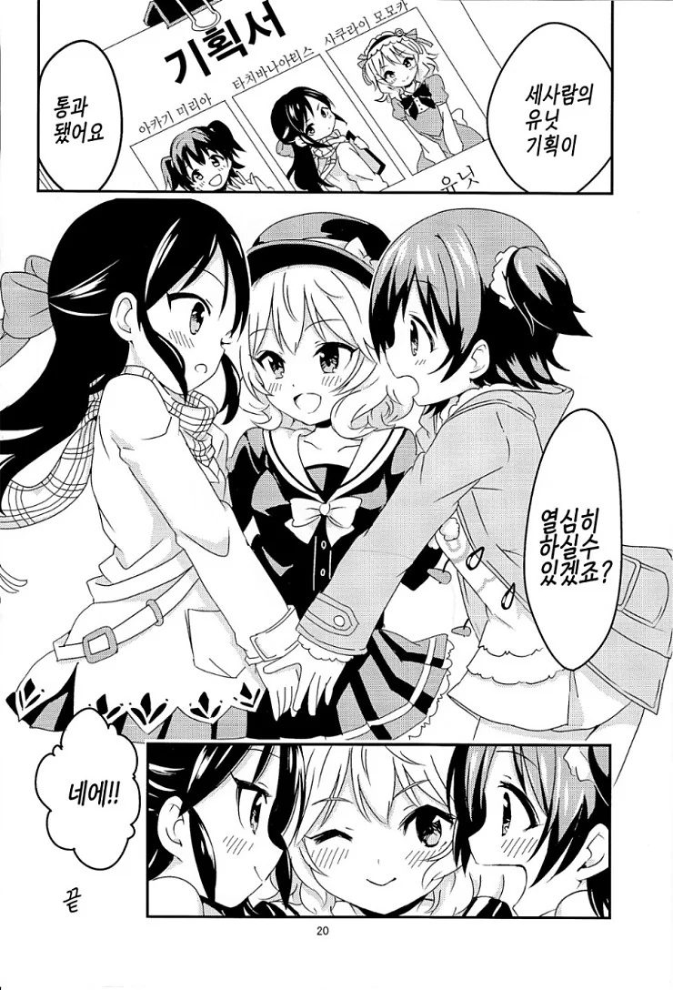@,스압) ㄹㄹ제네.manga - 이미지 19