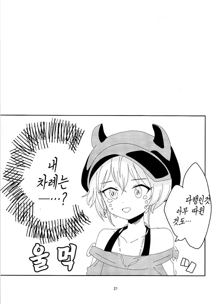 @,스압) ㄹㄹ제네.manga - 이미지 20