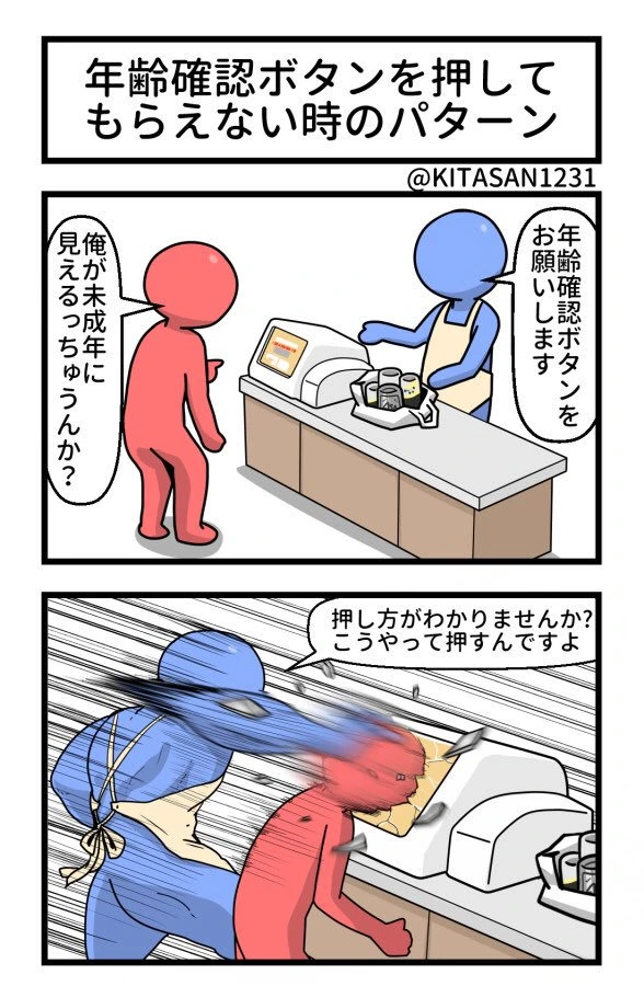 일본 편의점 진상 만화