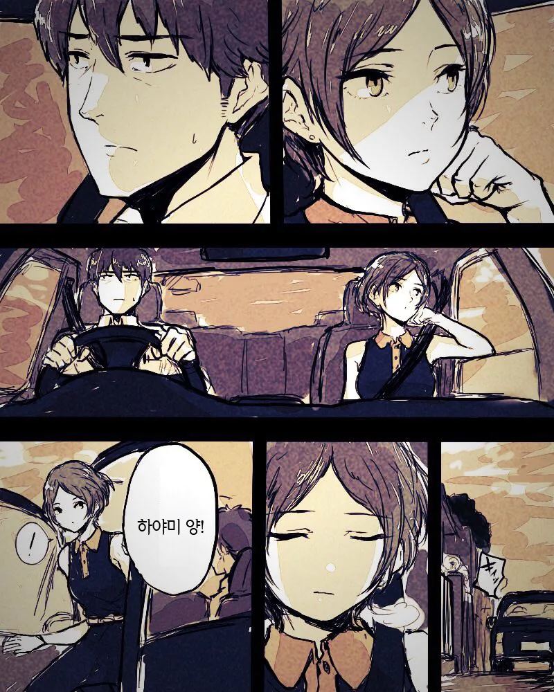 [@] 카나데와 차안에서.manhwa