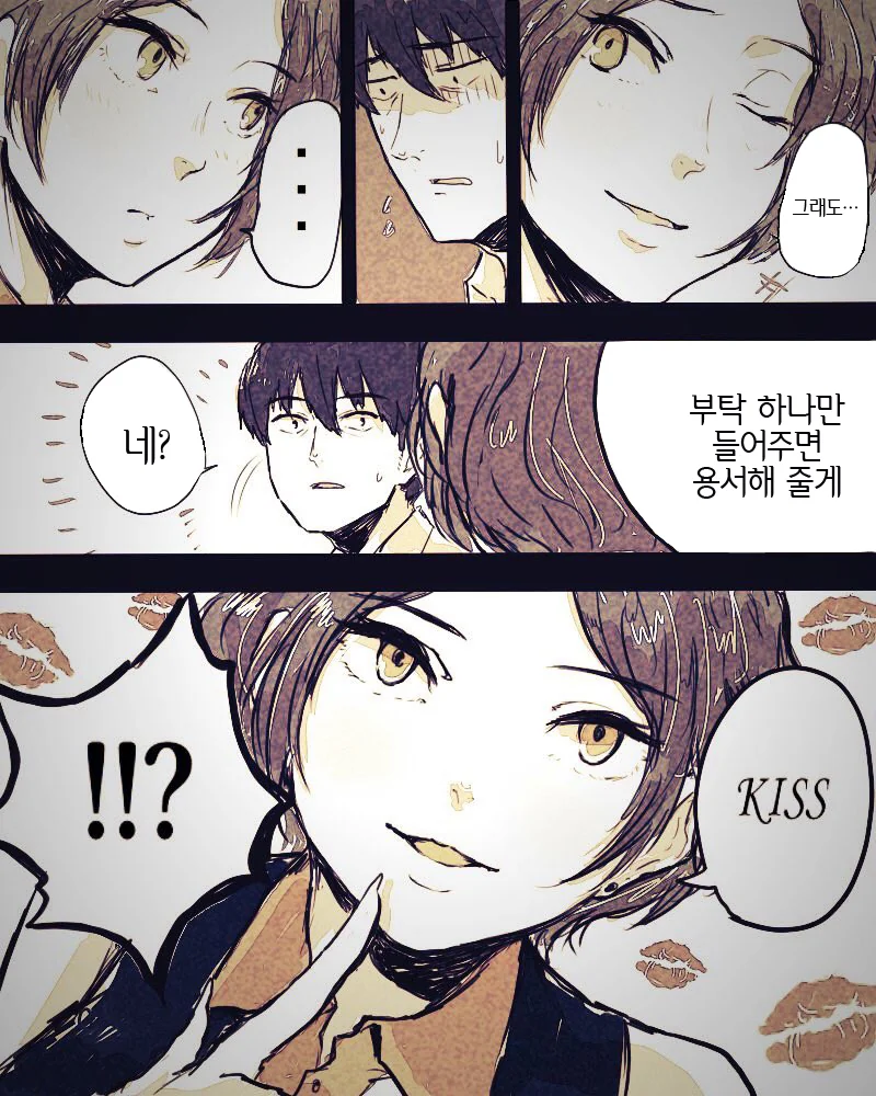 [@] 카나데와 차안에서.manhwa - 이미지 3